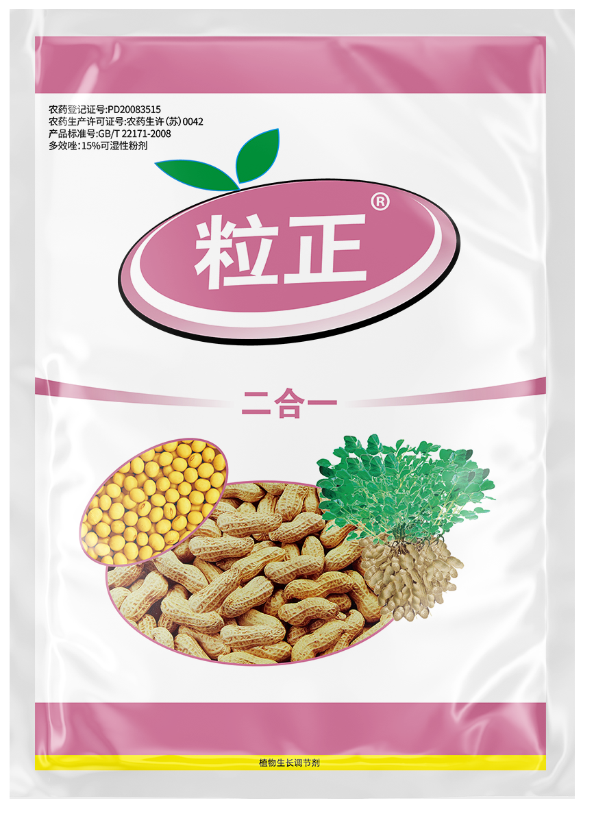 粒正花生.png